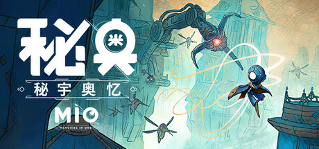 《MIO：星轨记忆 》 MIO  Memories in Orbit-未玩VIGAME