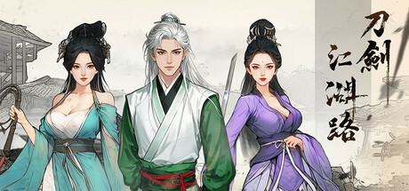 《刀剑江湖路 》 Path of Kung Fu-未玩VIGAME