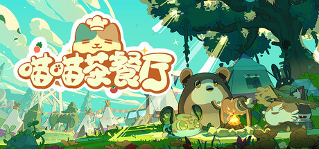 《喵喵茶餐厅 》 PurrPlate-未玩VIGAME