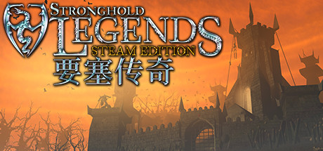 《要塞传奇STEAM版 》 Stronghold Legends  Steam Edition-未玩VIGAME