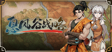 《息风谷战略 》 WindStop Strategy-未玩VIGAME