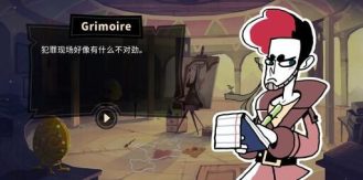 缠绕之塔|缠结塔Tangle Tower（免付费，中文完整版）-未玩VIGAME