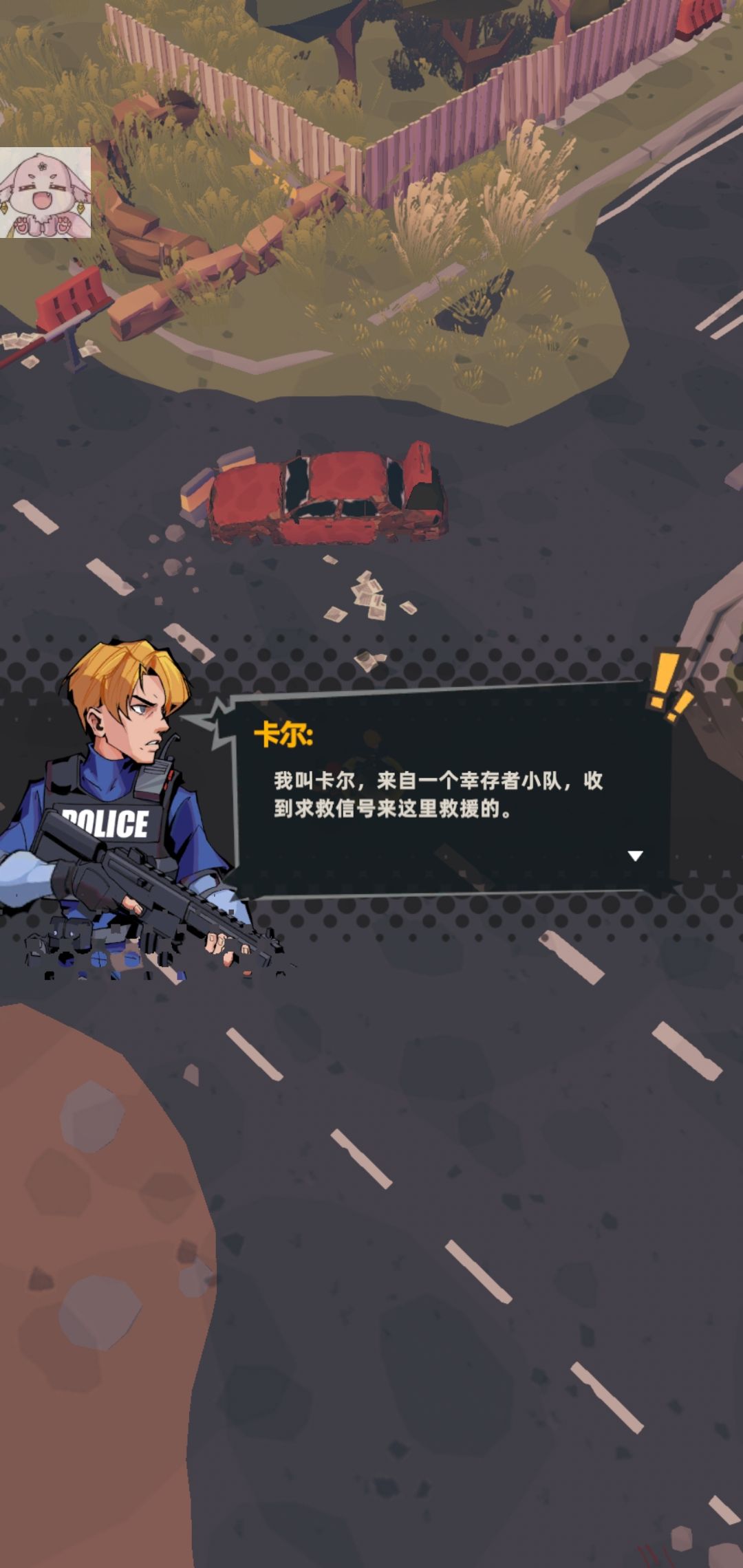 世界末日：僵尸生存（内置作弊菜单）-未玩VIGAME