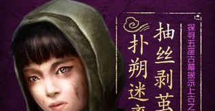 盗墓长生印（内置作弊菜单）-未玩VIGAME