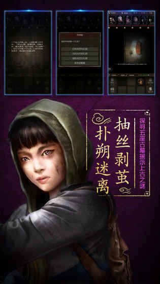 盗墓长生印（内置作弊菜单）-未玩VIGAME