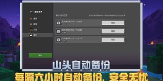 我的世界（内置无敌菜单）-未玩VIGAME
