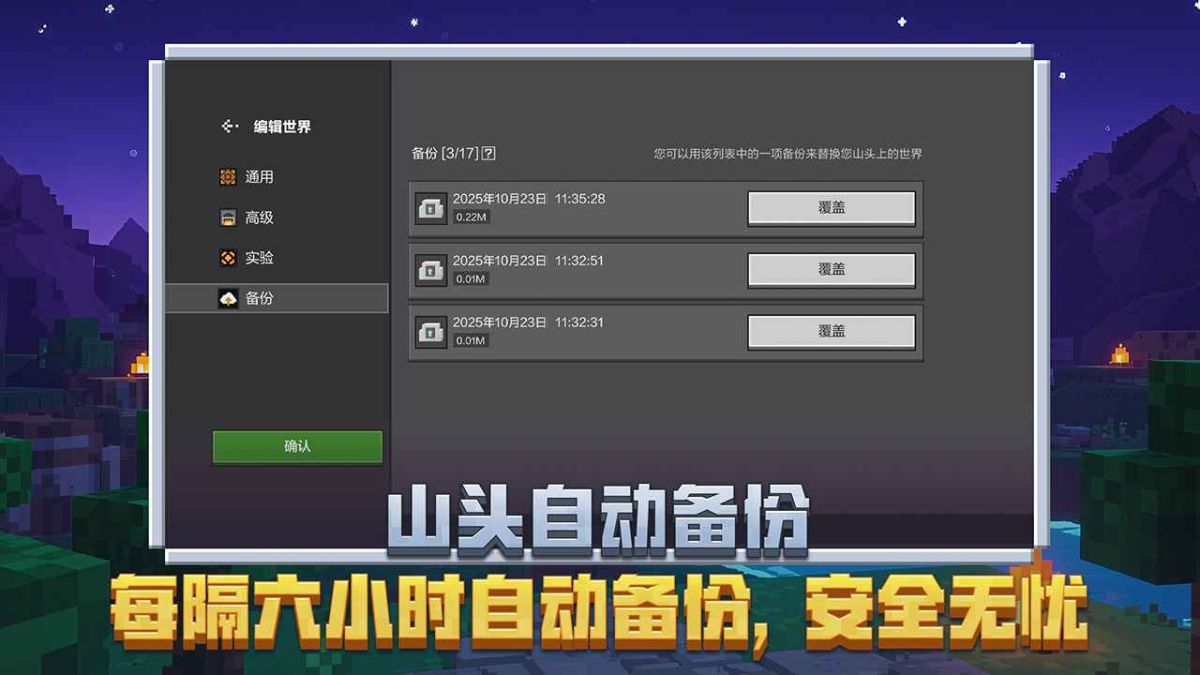 我的世界（内置无敌菜单）-未玩VIGAME