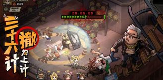 生存33天（免广告+锁血）-未玩VIGAME