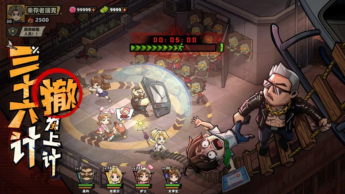 生存33天（免广告+锁血）-未玩VIGAME