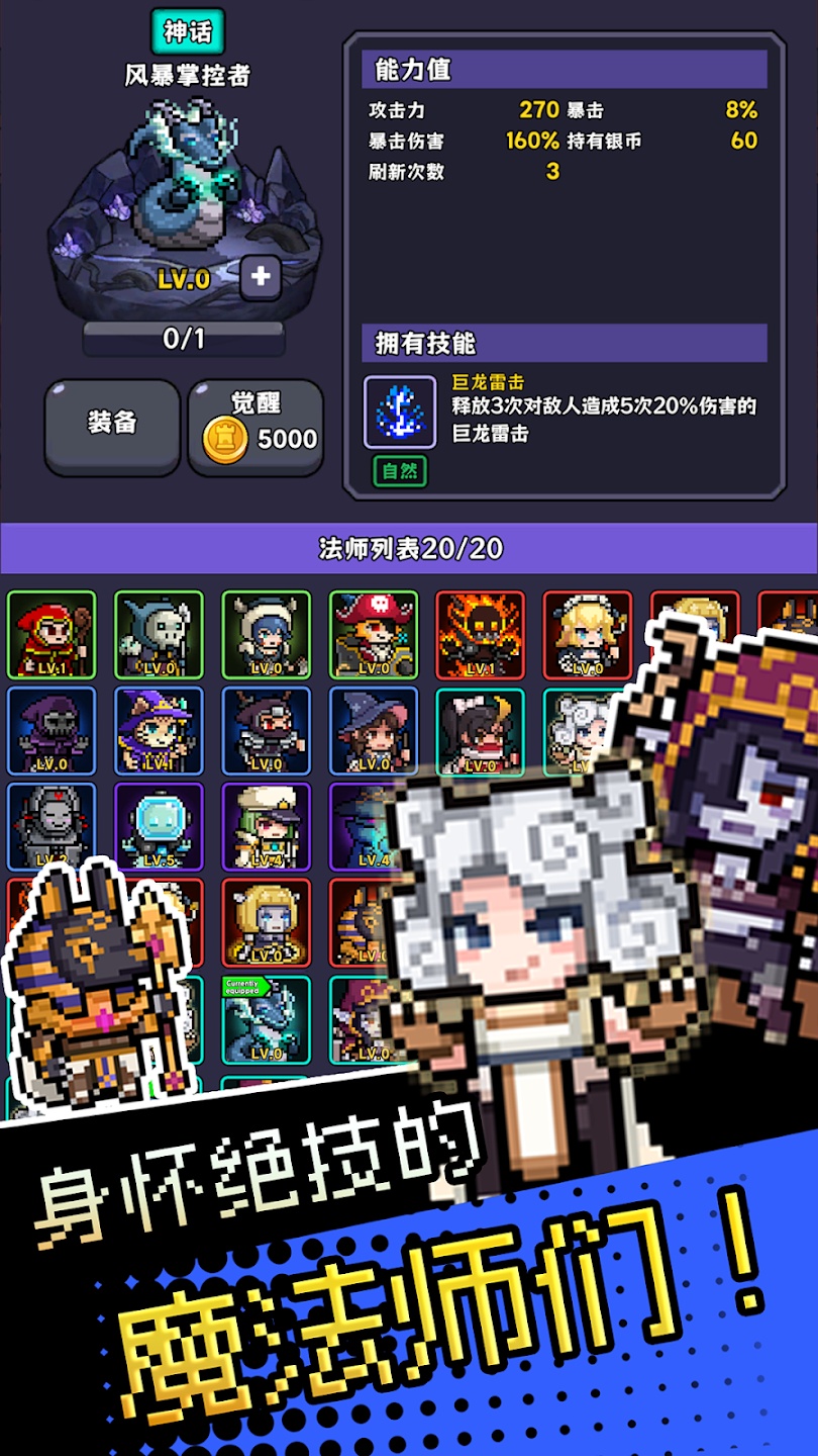 呼噜噜暴走地城（内置作弊菜单）-未玩VIGAME