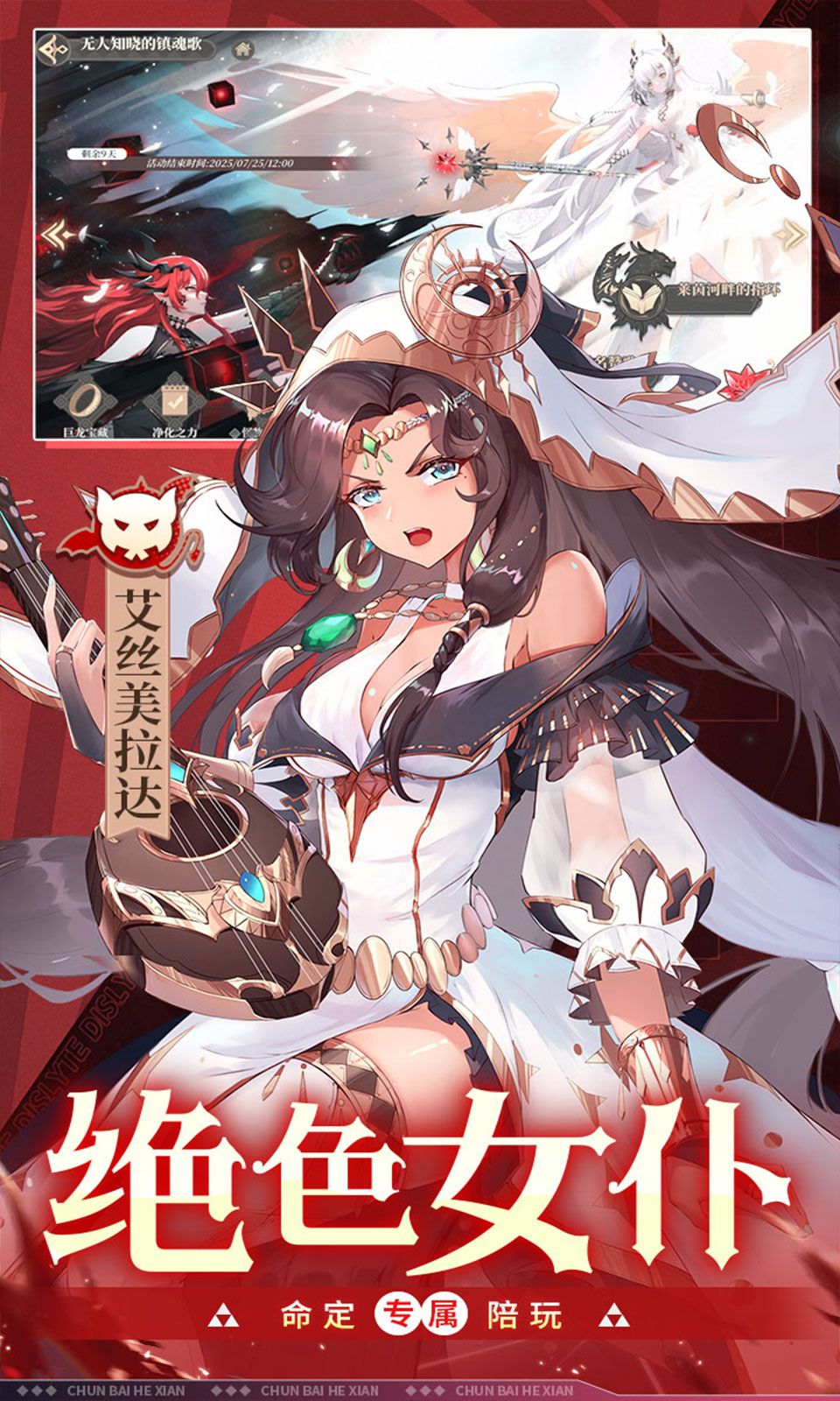 纯白和弦（内置作弊菜单）-未玩VIGAME