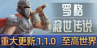 《罗格：救世传说 》 Rogue  Genesia-未玩VIGAME