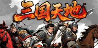 《三国天地·逆鳞英雄 》-未玩VIGAME