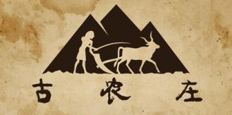 《古农庄 》 Ancient Farm-未玩VIGAME