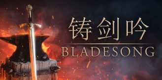 《铸剑吟 》 Bladesong-未玩VIGAME