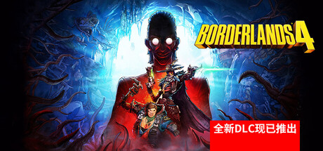 《无主之地4-虚拟机版 》 Borderlands 4 HYPERVISOR-未玩VIGAME