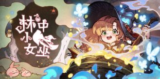 《林中小女巫 》 Little Witch in the Woods-未玩VIGAME