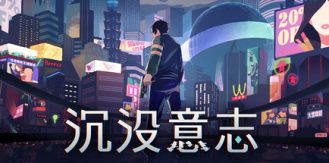 《沉没意志 》 Minds Beneath Us-未玩VIGAME