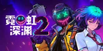 《霓虹深渊2 》 Neon Abyss 2-未玩VIGAME