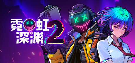 《霓虹深渊2 》 Neon Abyss 2-未玩VIGAME