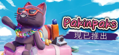 《策术行囊 》 Pakinpaks-未玩VIGAME