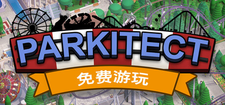 《游乐园建造师 》 Parkitect-未玩VIGAME
