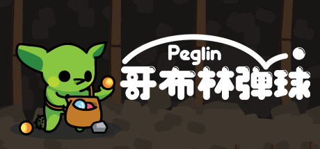 《哥布林弹球 》 Peglin-未玩VIGAME