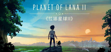 《拉娜之星2 》 Planet of Lana II-未玩VIGAME