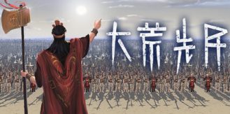 《大荒先民 》 Primitive Society Simulator-未玩VIGAME