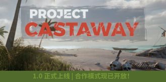 《漂流计划 》 Project Castaway-未玩VIGAME