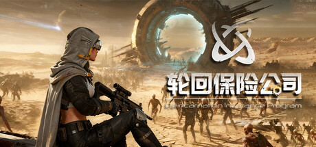 《轮回保险公司 R.I.P. 》 R.I.P. – Reincarnation Insurance Program-未玩VIGAME