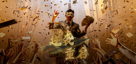 《逆袭重启 》 Rebooted Fate-未玩VIGAME