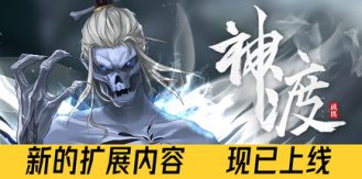 《琉隐神渡 》 Redemption of Liuyin-未玩VIGAME