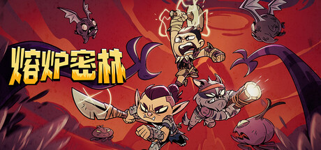 《熔炉密林 》 Rotwood 支持网络联机-未玩VIGAME