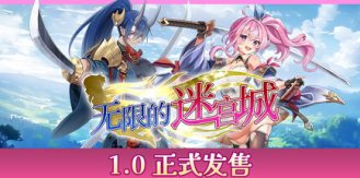《无限的迷宫城 》 Rustil  Eternal Labyrinth Castle-未玩VIGAME