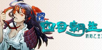 《深 四目朝生-阴阳之巫女- 》 SHINONOME ABYSS The Maiden Exorcist-未玩VIGAME