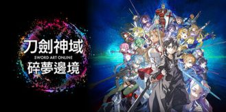 《刀剑神域 碎梦边境 》 SWORD ART ONLINE Fractured Daydream-未玩VIGAME