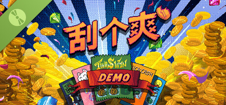 《刮个爽 》 Scritchy Scratchy-未玩VIGAME