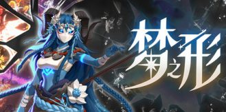 《梦之形 》 Shape of Dreams-未玩VIGAME