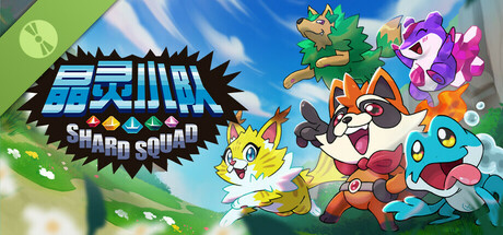 《晶灵小队 》 Shard Squad-未玩VIGAME