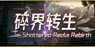 《琉隐：碎界转生 》 Shattered Realm Rebirth-未玩VIGAME