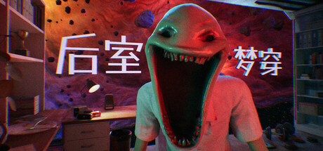 《后室梦穿 》 Shifting To The Backrooms-未玩VIGAME