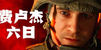 《费卢杰六日 》 Six Days in Fallujah 支持网络联机-未玩VIGAME