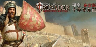 《要塞十字军东征：决定版 》 Stronghold Crusader  Definitive Edition-未玩VIGAME