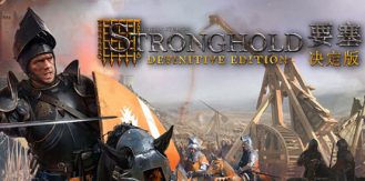 《要塞：决定版 》 Stronghold  Definitive Edition-未玩VIGAME