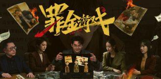 《罪金游戏 》 THE VIG-未玩VIGAME