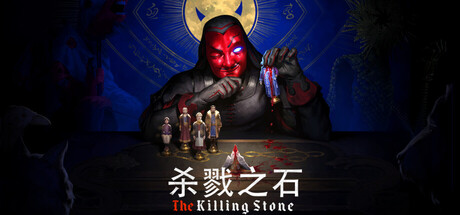 《杀戮之石 》 The Killing Stone-未玩VIGAME
