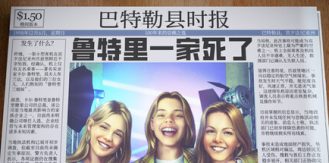 《鲁特里一家死了 》 The Roottrees are Dead-未玩VIGAME