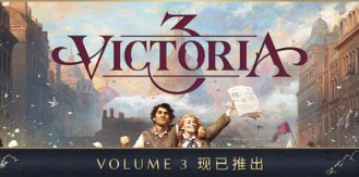 《维多利亚3 》 Victoria 3-未玩VIGAME
