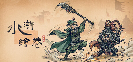 《水浒绘卷 》 Water Margin Scrolls-未玩VIGAME